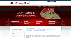Desktop Screenshot of mastersnab-nn.ru